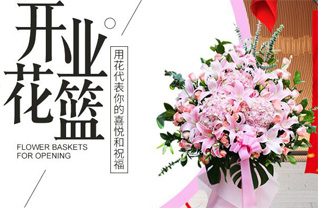 天津武清区梅厂镇花篮配送
