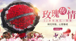天津武清区梅厂镇鲜花速递